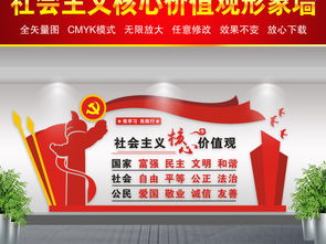 融合社會主義價值觀的文化墻設(shè)計與黨員活動室策劃指南