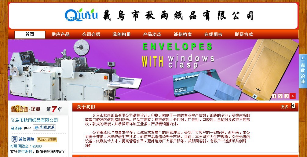杭州合度信息技術 專業網頁制作與二年標準續約方案解析
