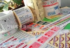 工廠直營食品標簽不干膠粘紙深圳龍崗不干膠印刷價格 廠家 圖片